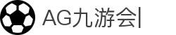ag games九游会-AG Games与九游会的数字娱乐新纪元